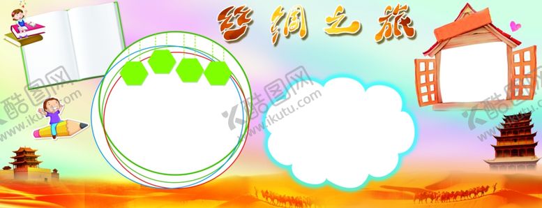 编号：43051909232051288808【酷图网】源文件下载-幼儿园板报