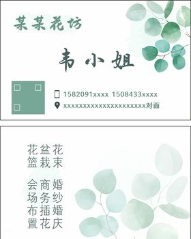 简洁名片