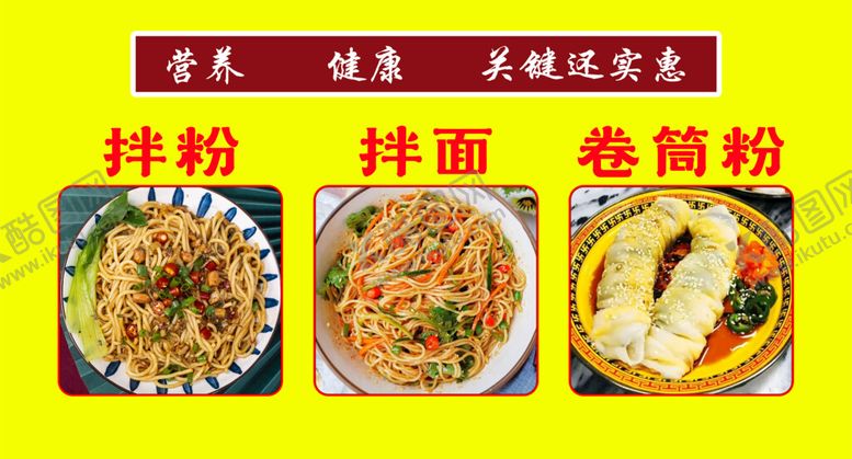 编号：30813311041956468330【酷图网】源文件下载-特色小吃