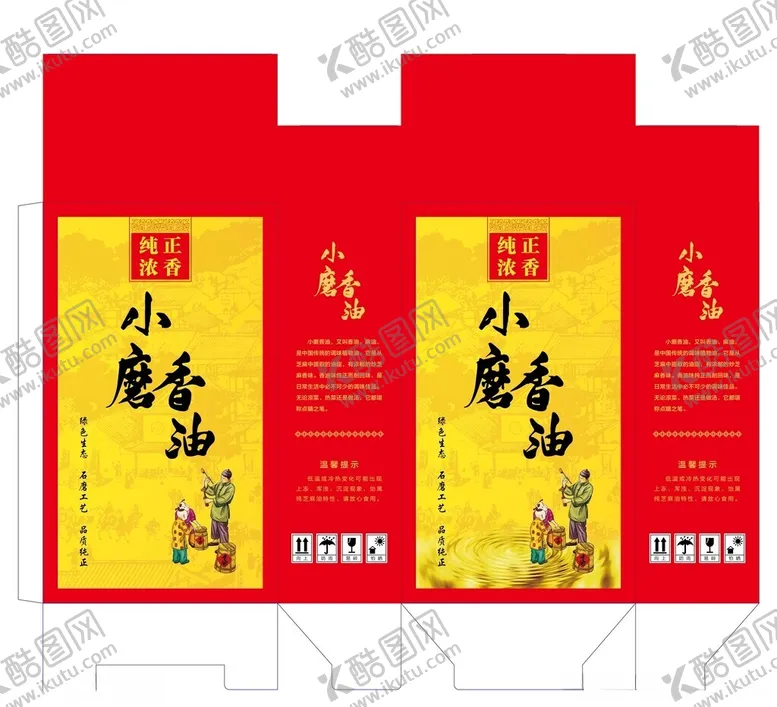 编号：51327512031351448755【酷图网】源文件下载-小磨香油红色礼盒