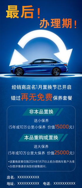 BMW二手车置换政策