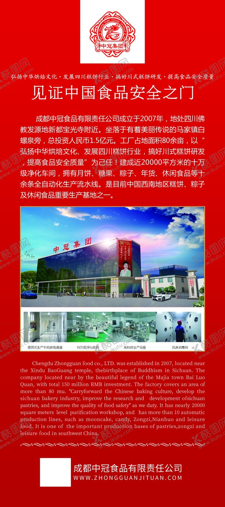 编号：92498810130526152405【酷图网】源文件下载-月饼出口展架