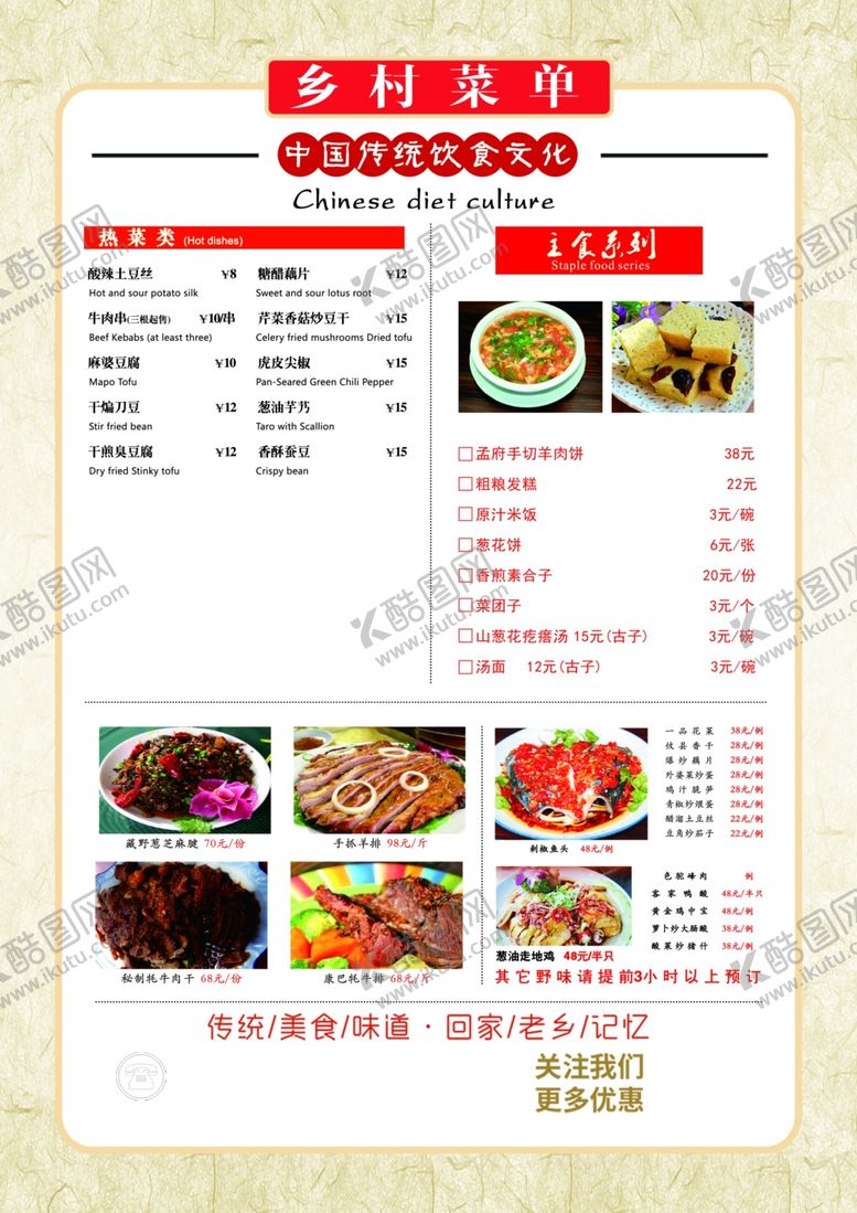 编号：65824607031010266017【酷图网】源文件下载-菜单