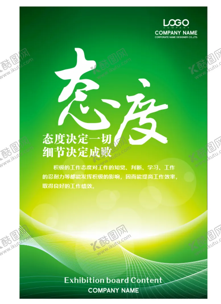 编号：81744202012120358876【酷图网】源文件下载-励志海报