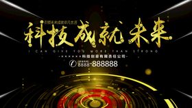 编号：21607309250746542697【酷图网】源文件下载-未来 干事业 齐心协力