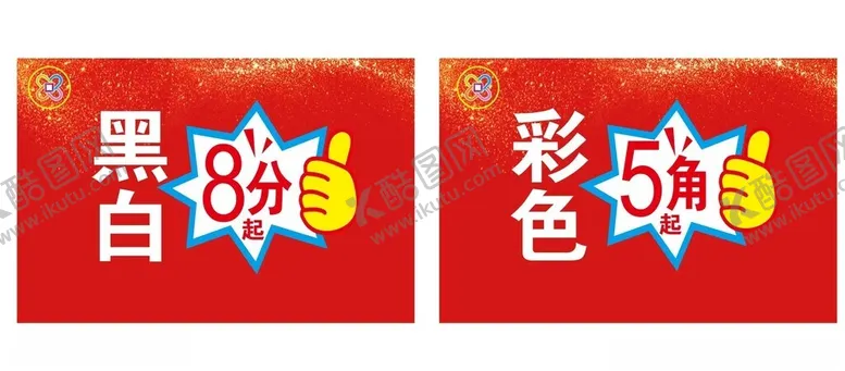 编号：74263601261157224912【酷图网】源文件下载-彩印店爆炸贴