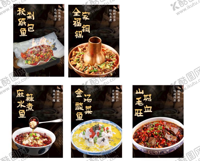 编号：48655304011544192227【酷图网】源文件下载-多样美食展示