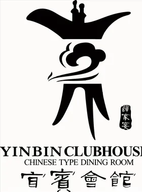 宜宾会馆logo