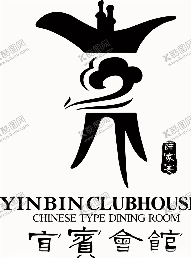 编号：36762409291525475797【酷图网】源文件下载-宜宾会馆logo