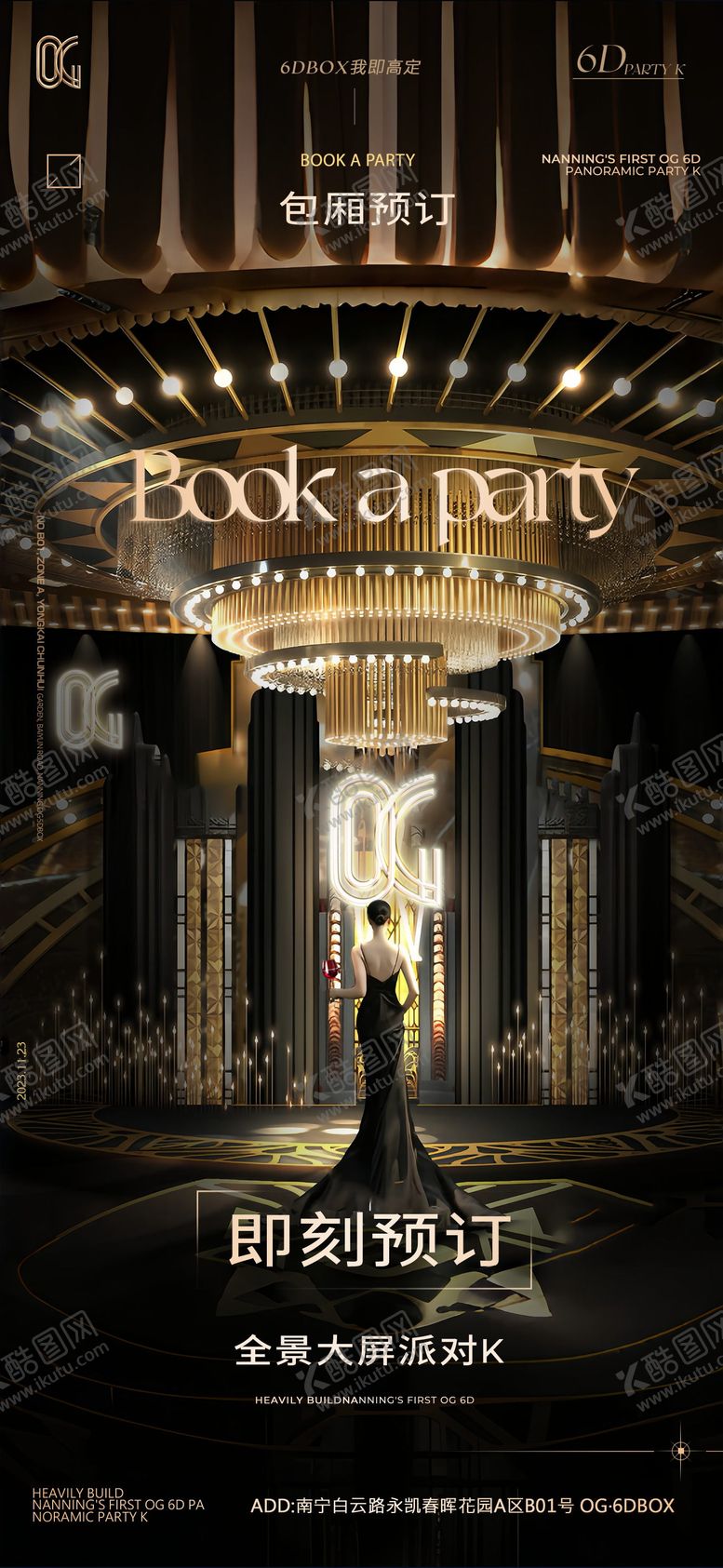 编号：90481210111905583214【酷图网】源文件下载-黑金派对 预订高级