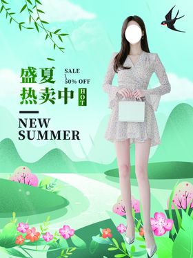 靓丽女装