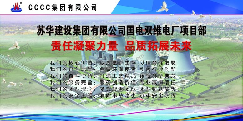 编号：77821510012118087952【酷图网】源文件下载-安全宣传标语规划图