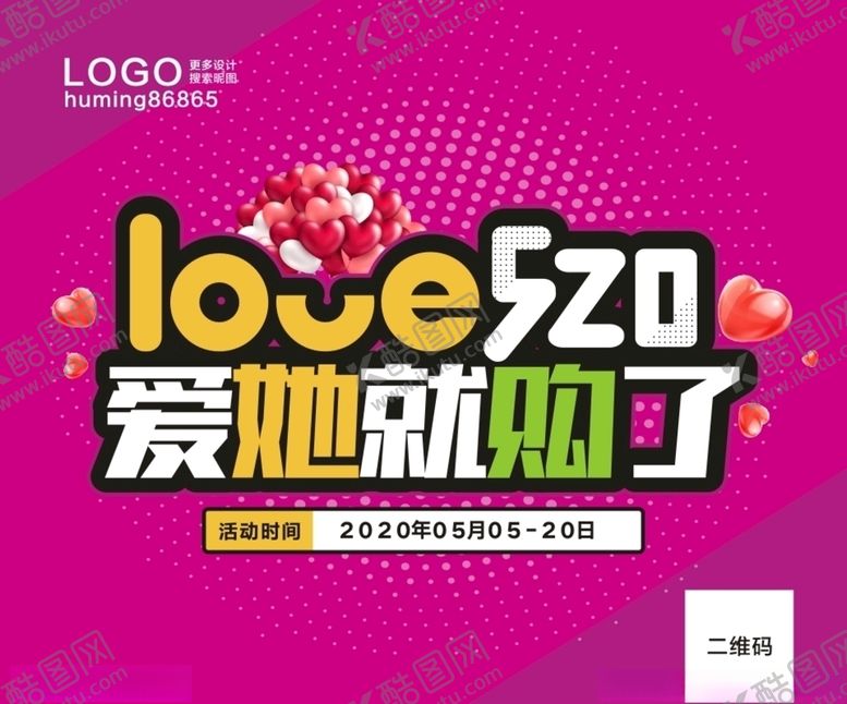 编号：73044010030324076094【酷图网】源文件下载-520告白