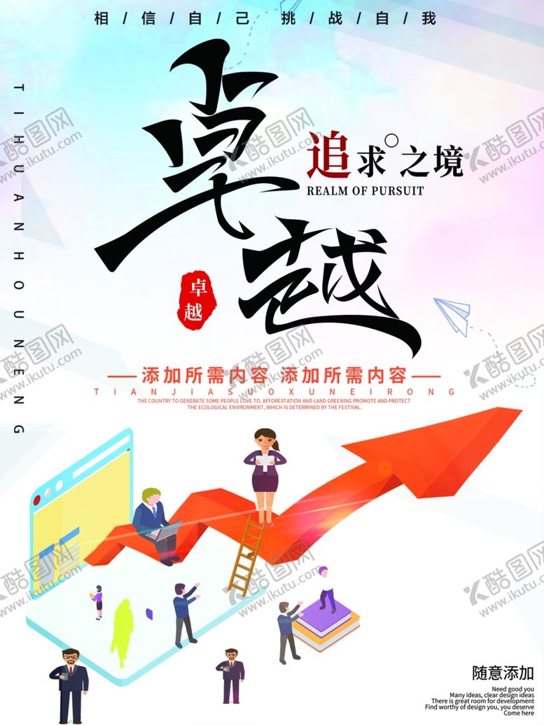 编号：92538809120549028710【酷图网】源文件下载-企业文化