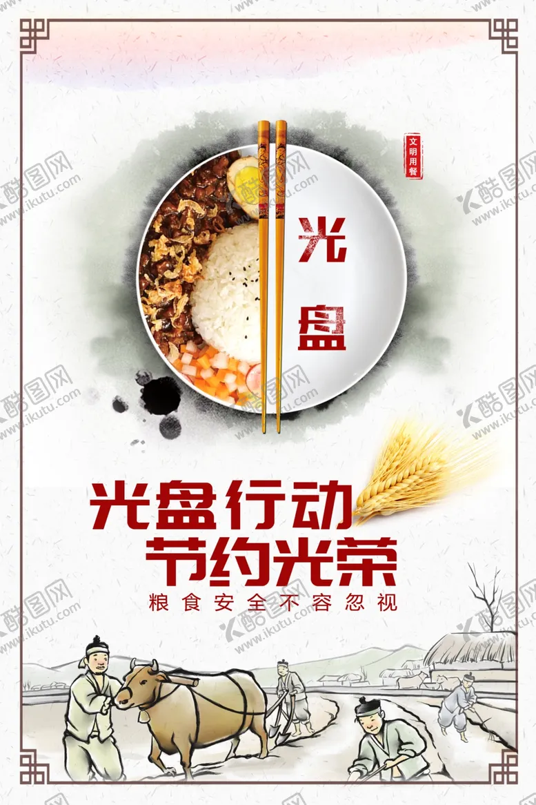 编号：14512504250433292812【酷图网】源文件下载-光盘行动