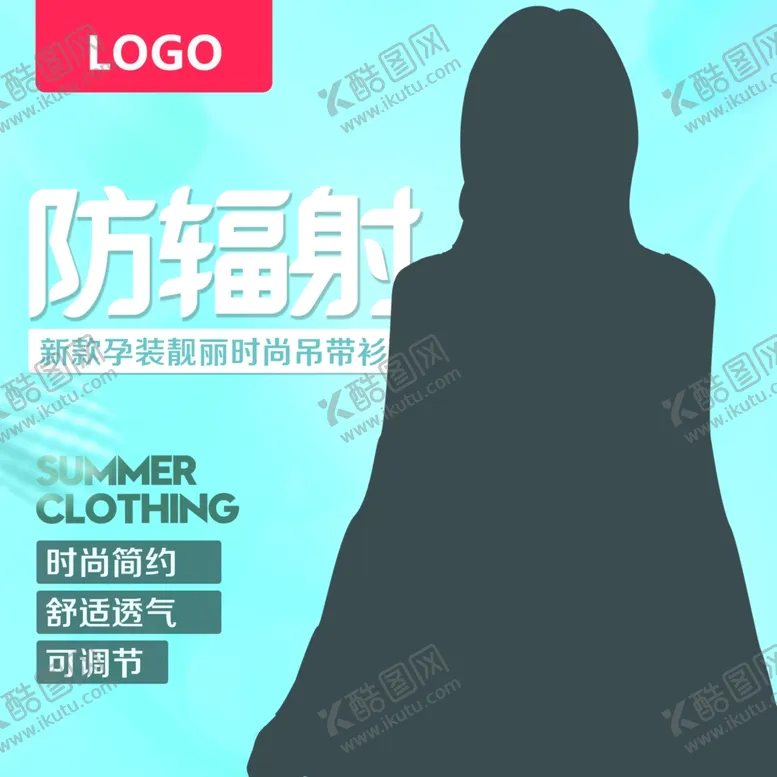 编号：16100502072038144600【酷图网】源文件下载-服装海报孕装