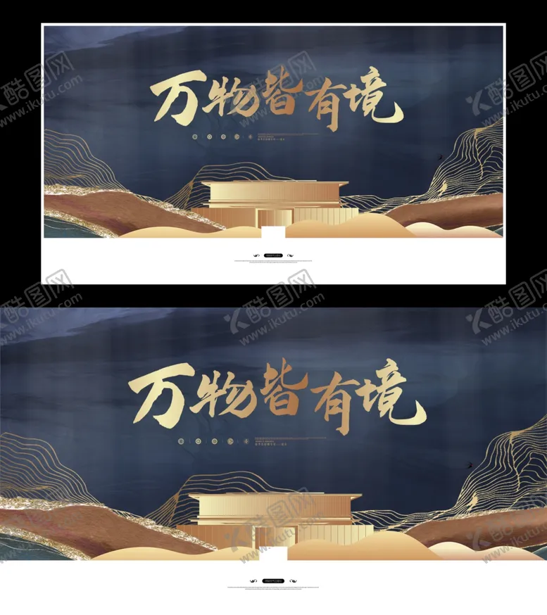 编号：73938804260844355350【酷图网】源文件下载-中式地产展板