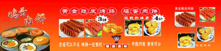 编号：02913509271813537015【酷图网】源文件下载-小吃广告