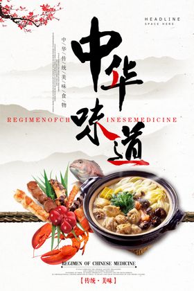 味道餐饮