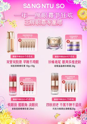 缤纷美妆产品展示