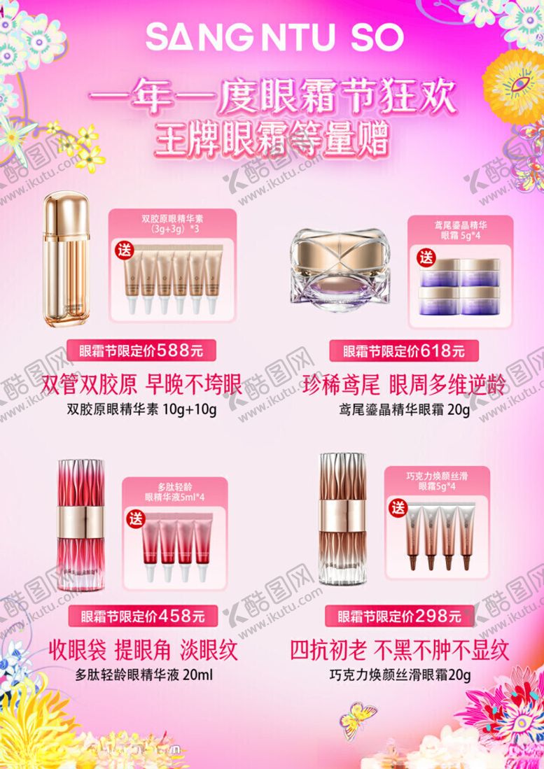 编号：69400211201640255361【酷图网】源文件下载-缤纷美妆产品展示