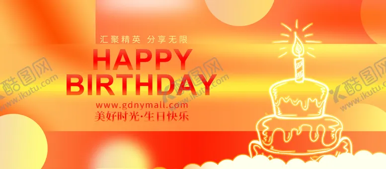 编号：84002702100944469813【酷图网】源文件下载-生日券