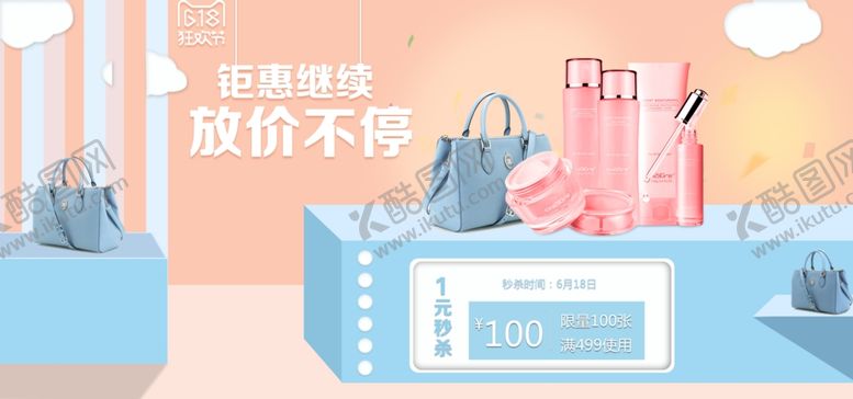 618广告年中设计京东年中狂欢