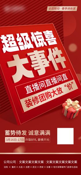 促销海报招聘大荣誉