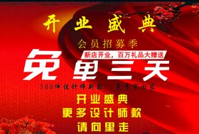 免单吊旗