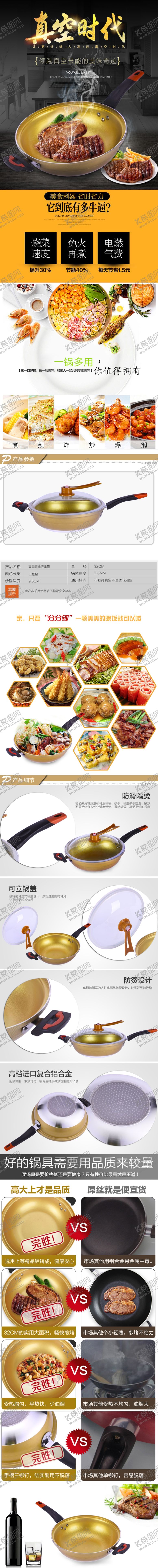 编号：31067910300325425631【酷图网】源文件下载-淘宝详情