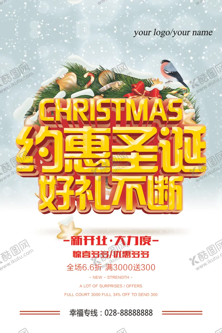 编号：54277206250814298221【酷图网】源文件下载-圣诞