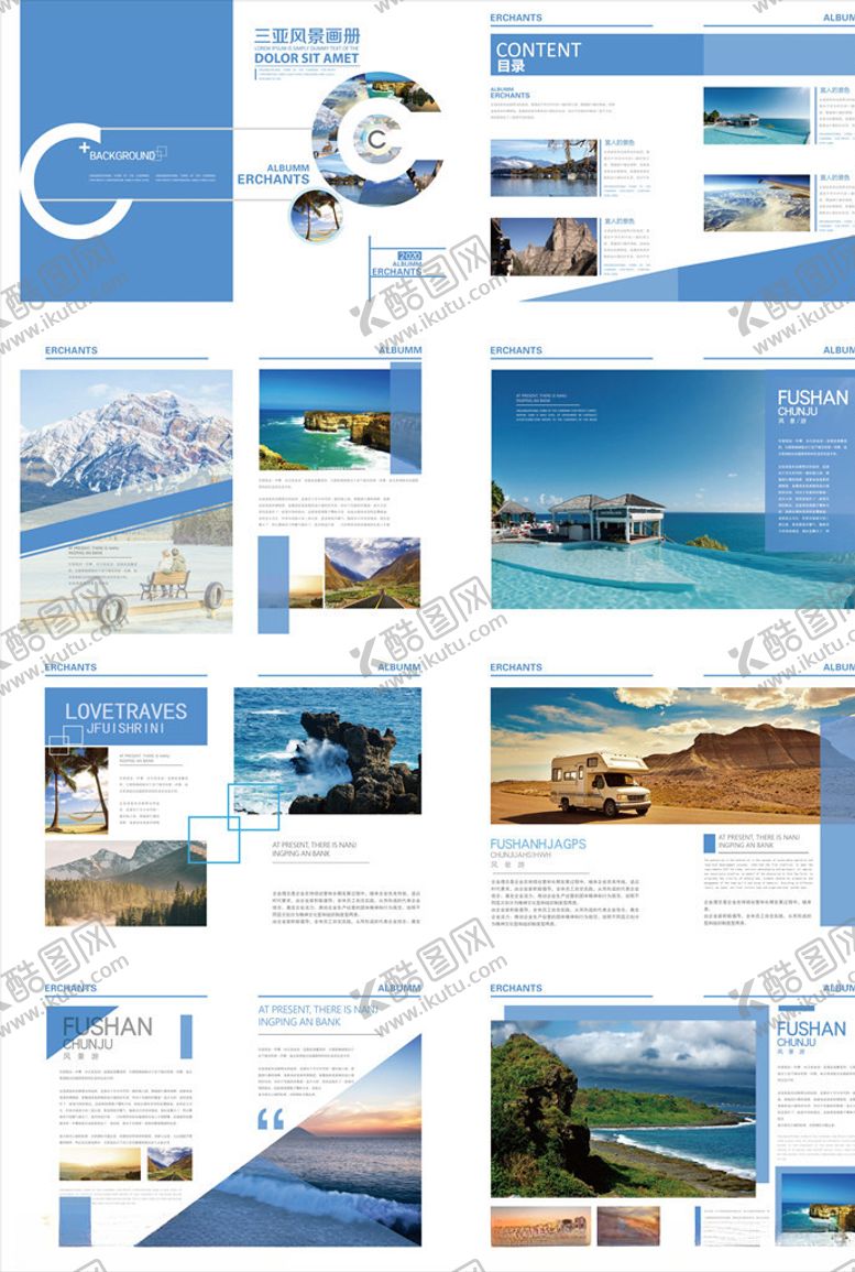 编号：54249409141452535004【酷图网】源文件下载-企业画册