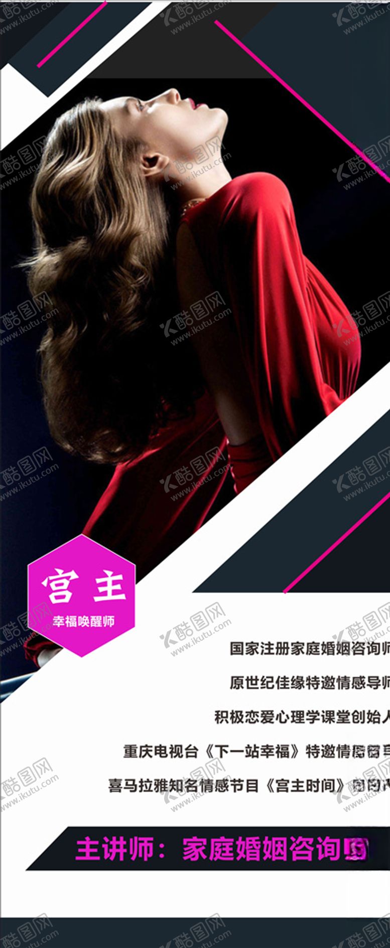 编号：18881409290759056045【酷图网】源文件下载-个人简介展架