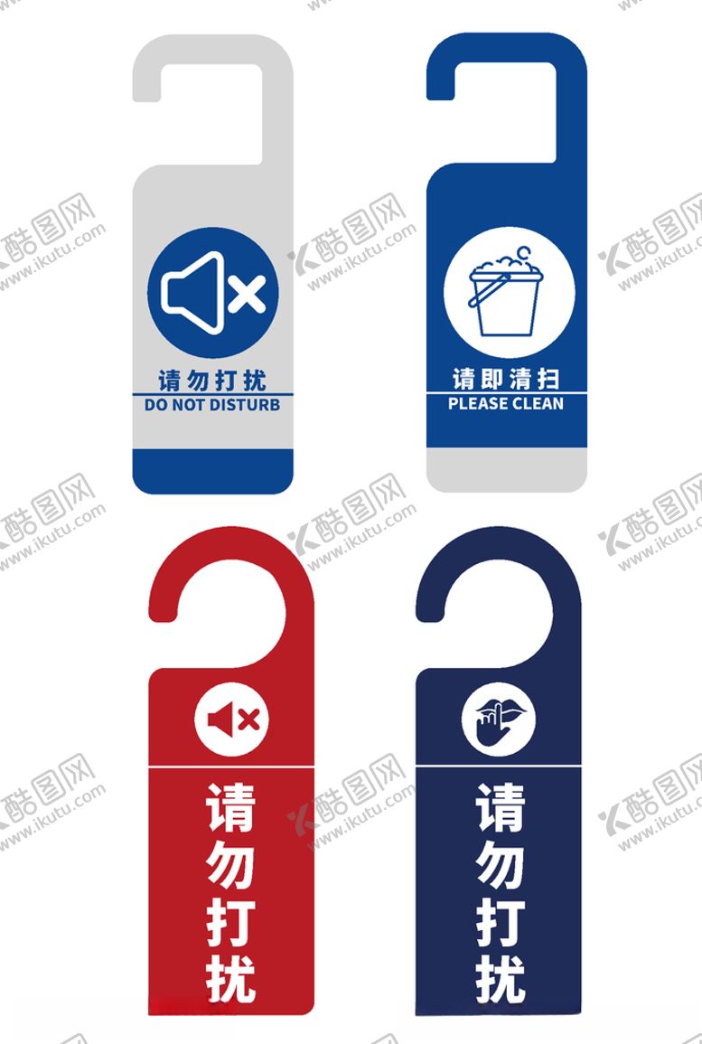 编号：56960710261202186400【酷图网】源文件下载-门把手吊牌