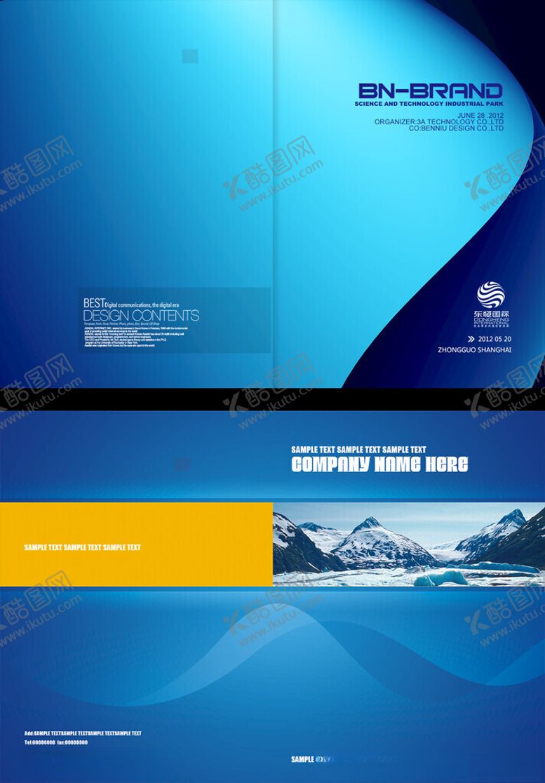 编号：68619211181721276762【酷图网】源文件下载-蓝色大气画册封面