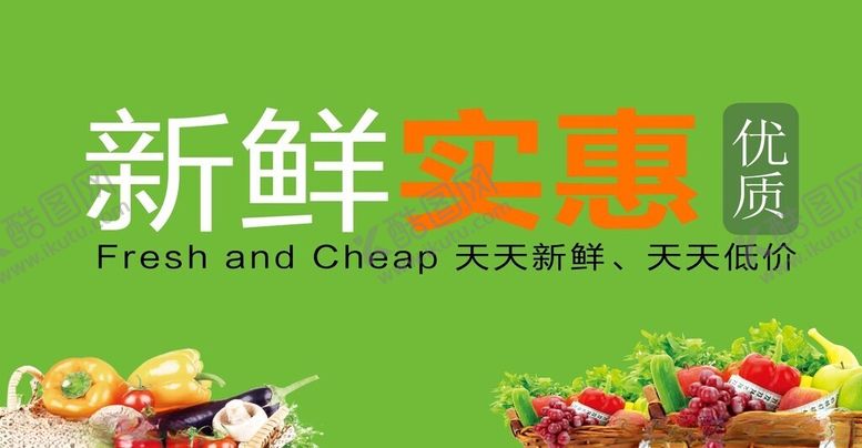 编号：50527302152001047704【酷图网】源文件下载-水果