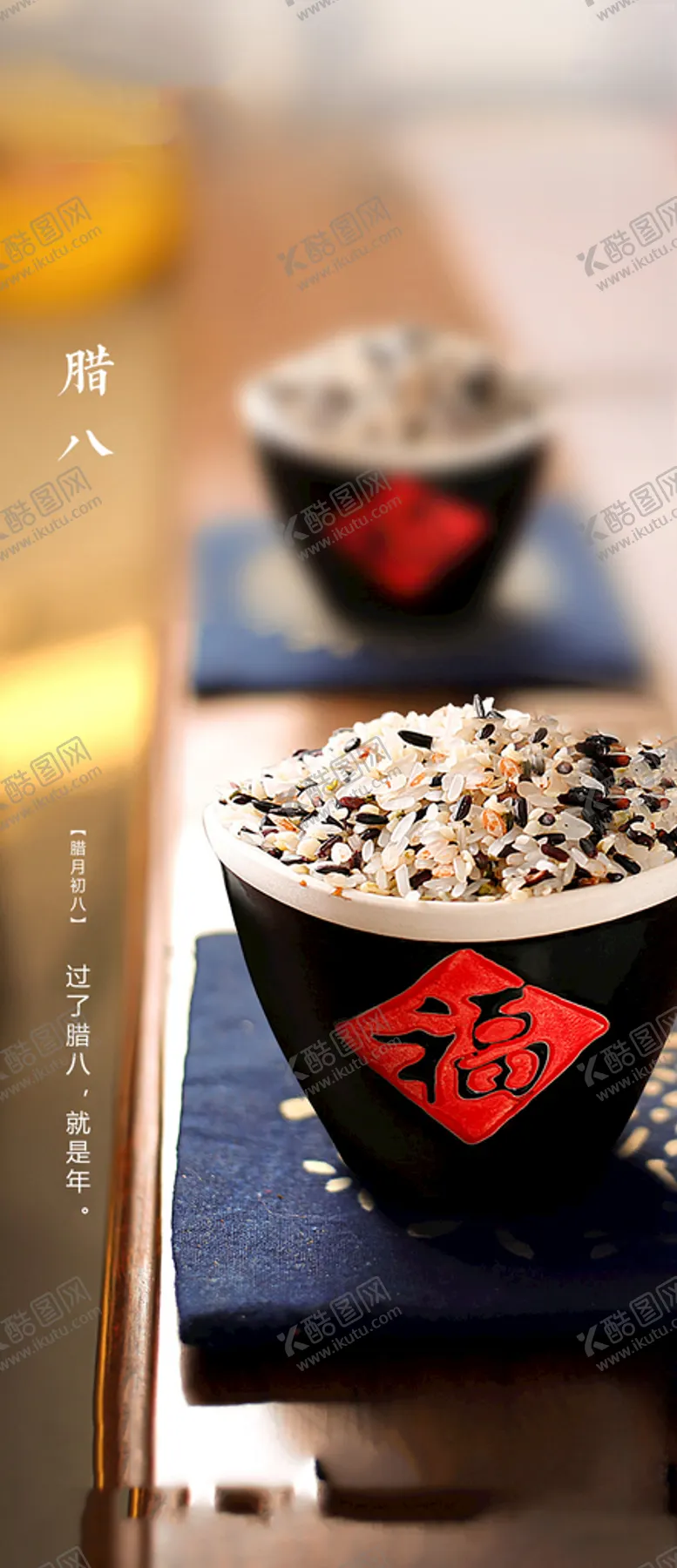 编号：33355004202304033633【酷图网】源文件下载-地产腊八节海报