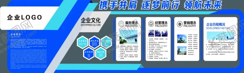 编号：19404902211818319285【酷图网】源文件下载-企业文化