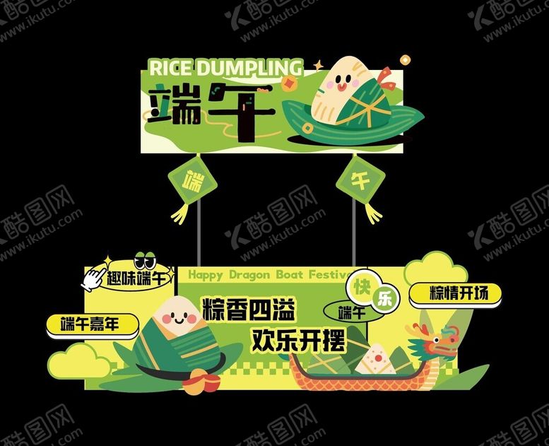 编号：82725806292335494006【酷图网】源文件下载-端午促销活动宣传海报