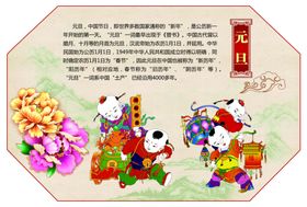 元旦贺卡快乐2020快乐