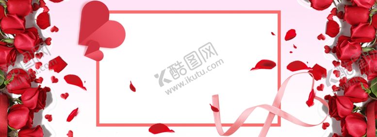 编号：21279610052055235006【酷图网】源文件下载-情人节展架