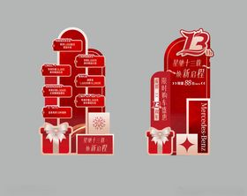 13周年汽车美陈