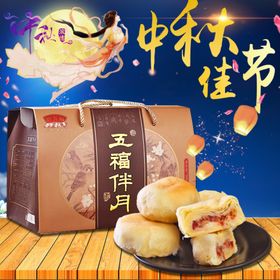中秋电商活动海报