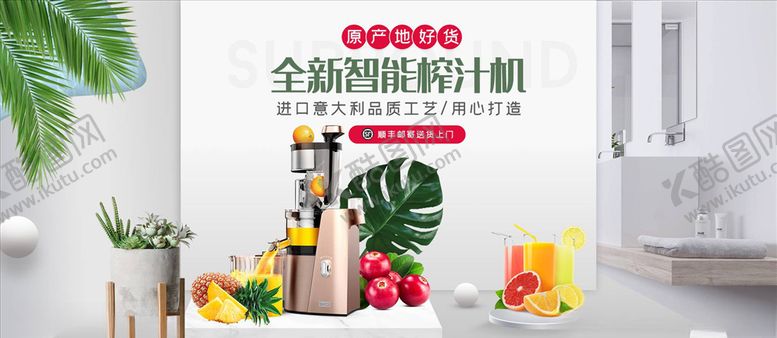编号：52687205010710584050【酷图网】源文件下载-数码家电促销