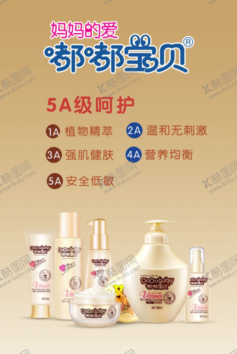 编号：97235609210813072865【酷图网】源文件下载-化妆品海报