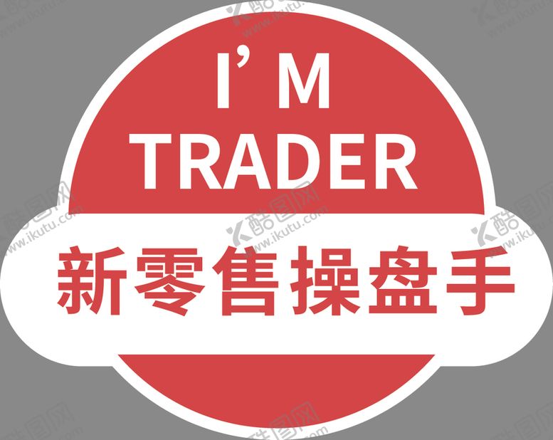 编号：62536104181906436610【酷图网】源文件下载-手举牌