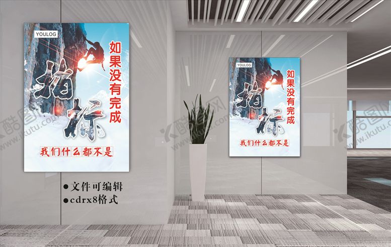 编号：85895907041758185865【酷图网】源文件下载-企业文化墙