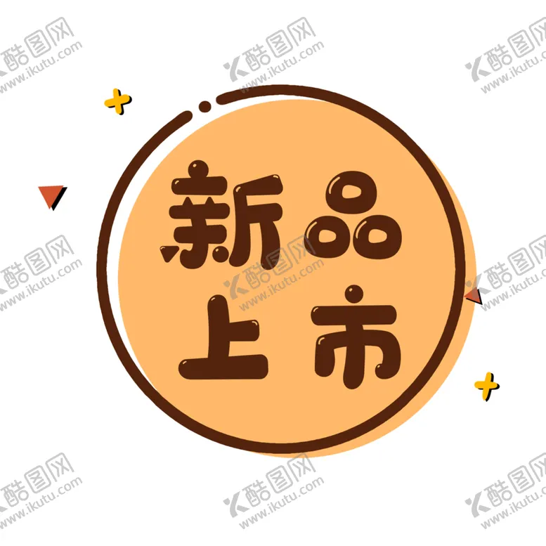 编号：73016204211925491369【酷图网】源文件下载-标签