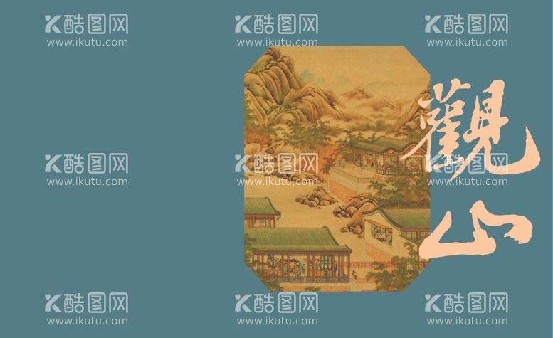 编号：81844012250427469346【酷图网】源文件下载-茶叶包装观山礼盒