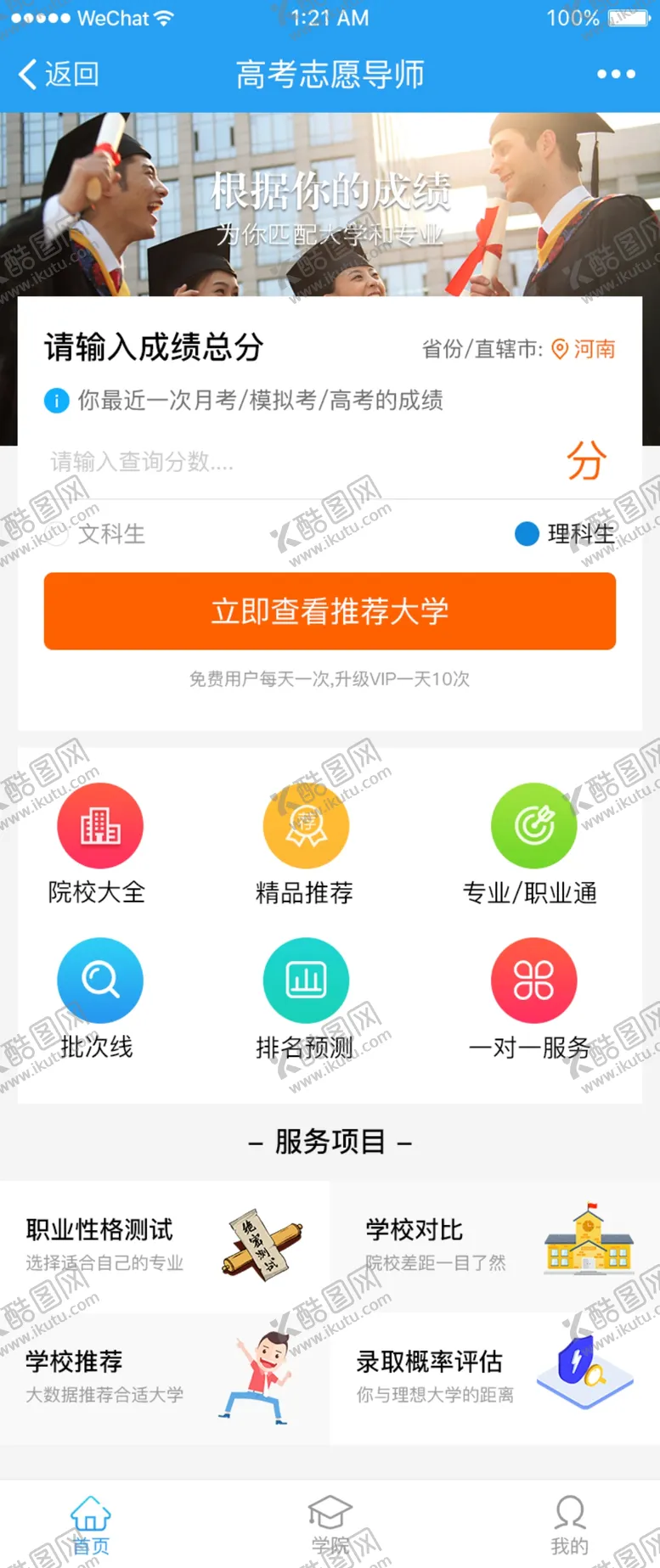 编号：10957910141243518884【酷图网】源文件下载-高考分数查询